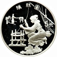 5 Yuan reverse