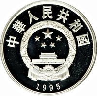 5 Yuan obverse