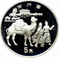 5 Yuan reverse