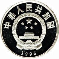 5 Yuan obverse