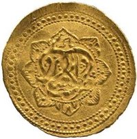 ¼ Mohur obverse