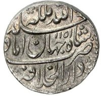 10 Shahi reverse