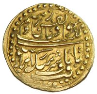 ¼ Mohur obverse