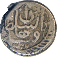 1 Rupee obverse