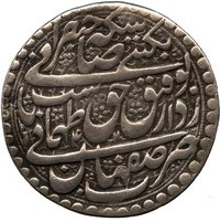 20 Shahi obverse