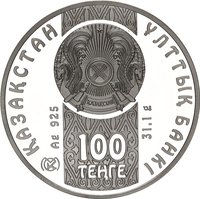 100 Tenge obverse