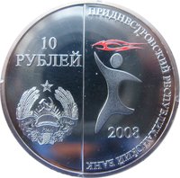 10 Rubles obverse