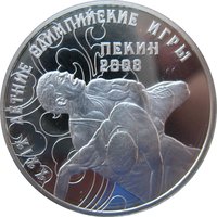 10 Rubles reverse