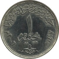 1 Pound obverse