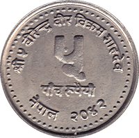 5 Rupees obverse