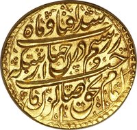 1 Mohur obverse