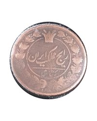 1 Shahi obverse