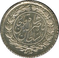 ¼ Qiran obverse