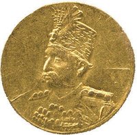 ⅕ Toman obverse