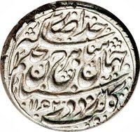 1 Rupee obverse