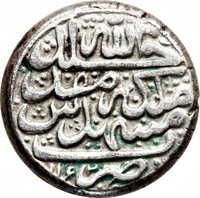 20 Shahi reverse