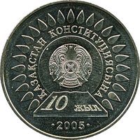 50 Tenge reverse
