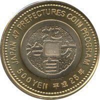500 Yen reverse