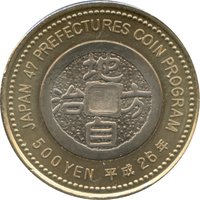 500 Yen reverse