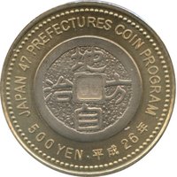 500 Yen reverse