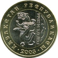 100 Tenge reverse