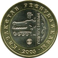 100 Tenge reverse