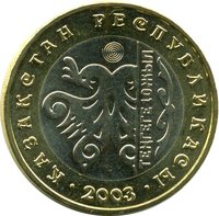 100 Tenge obverse