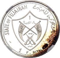 1 Riyal obverse