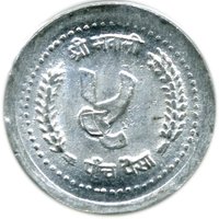 5 Paisa reverse