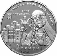 2 Hryvni obverse