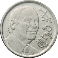 10 Pesetas obverse