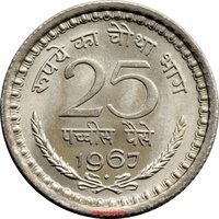 25 Paise reverse
