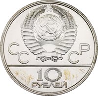 10 Rubles obverse
