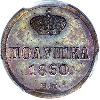 1 Polushka reverse