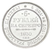 6 Rubles reverse