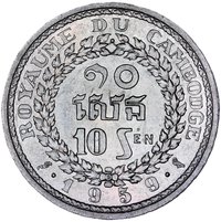 10 Sen reverse