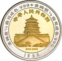 25 Yuan obverse