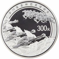 300 Yuan reverse