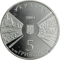 5 Hryven obverse