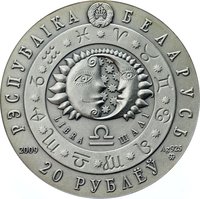 20 Rubles obverse