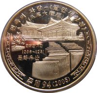20 Won reverse