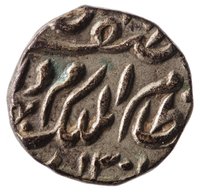¼ Rupee obverse