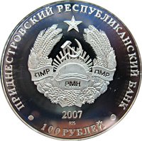 100 Rubles obverse
