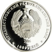 100 Rubles obverse