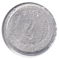 1 Paisa reverse