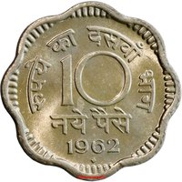 10 Paise reverse