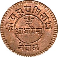 ½ Paisa reverse