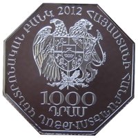 1000 Dram obverse