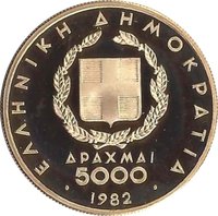 5000 Drachmai obverse