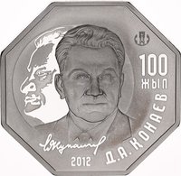 500 Tenge reverse